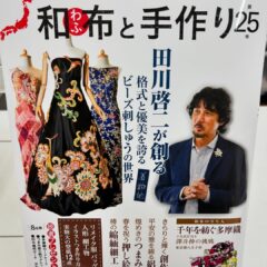 雑誌に掲載されました 🩷